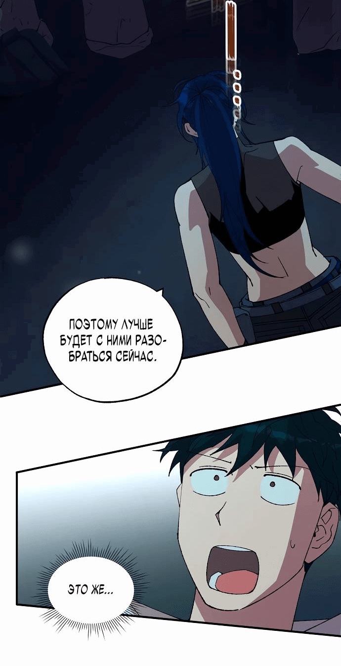 Манга Продавец из другого мира - Глава 74 Страница 40