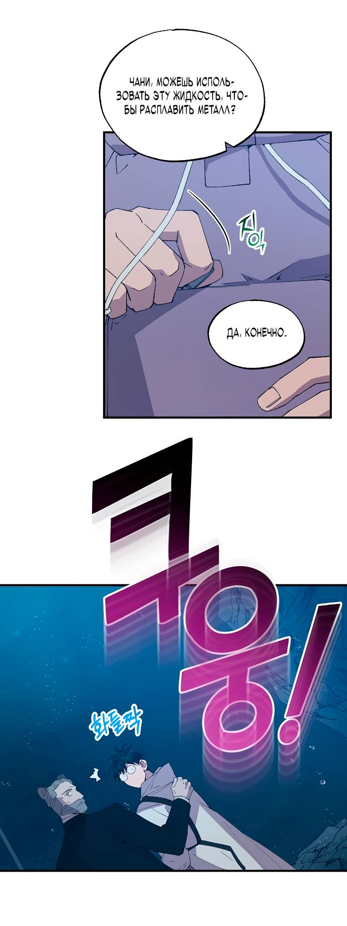 Манга Продавец из другого мира - Глава 74 Страница 11