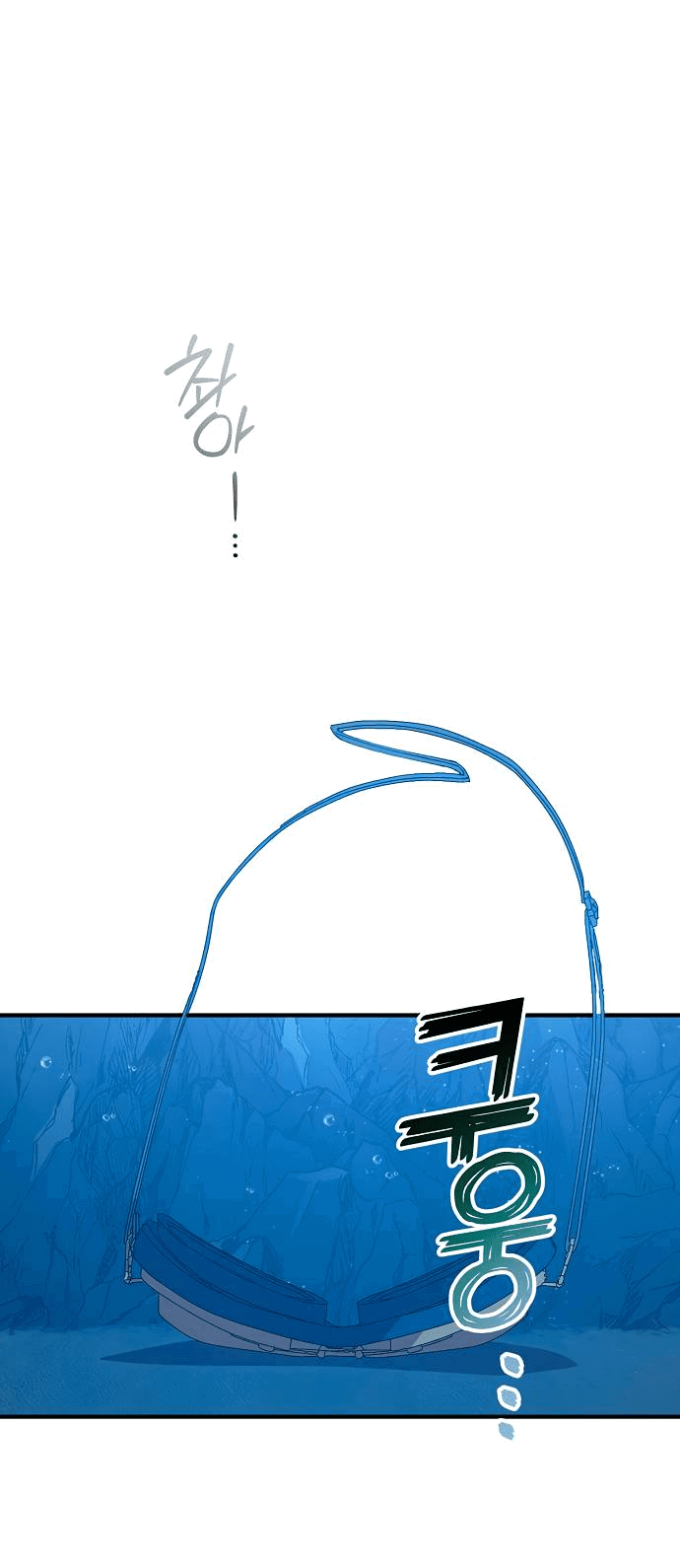 Манга Продавец из другого мира - Глава 74 Страница 1