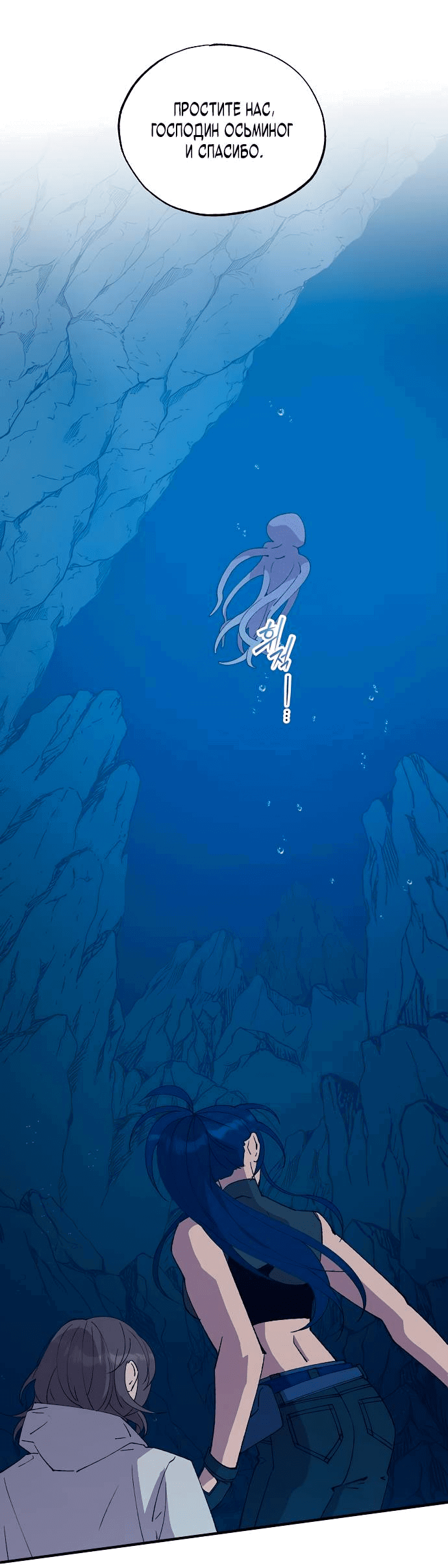 Манга Продавец из другого мира - Глава 74 Страница 26