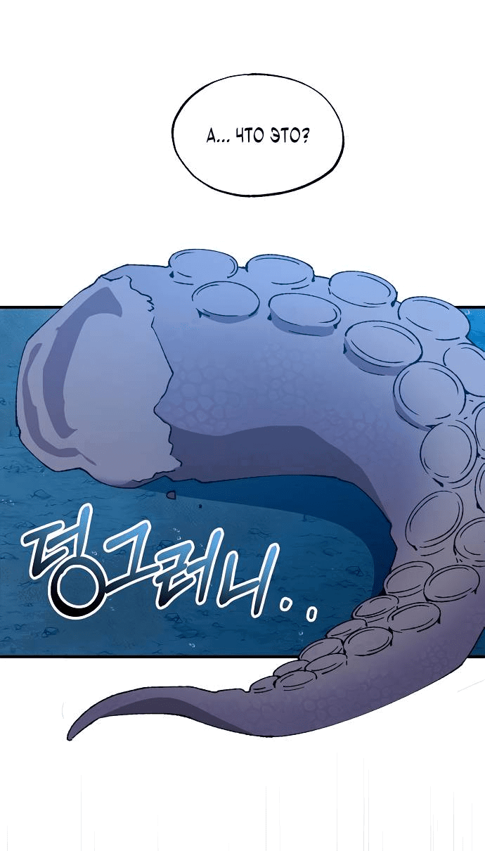 Манга Продавец из другого мира - Глава 74 Страница 12