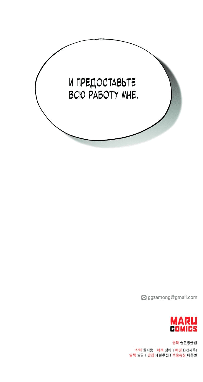 Манга Продавец из другого мира - Глава 74 Страница 48