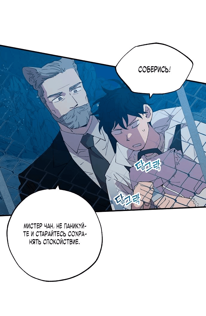 Манга Продавец из другого мира - Глава 74 Страница 16