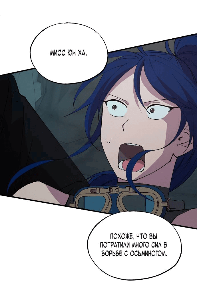 Манга Продавец из другого мира - Глава 74 Страница 46