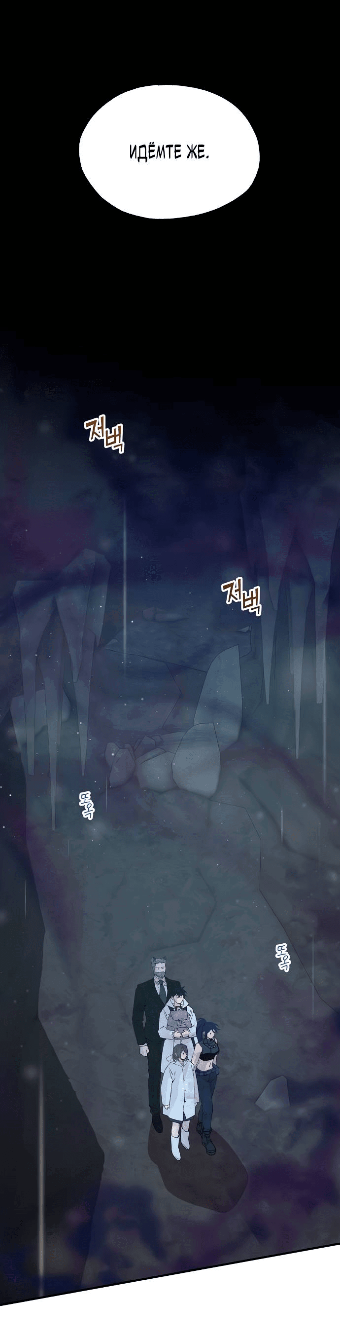 Манга Продавец из другого мира - Глава 74 Страница 33