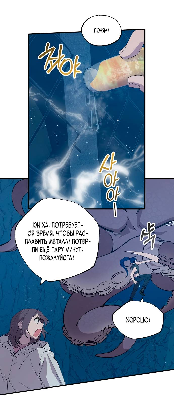 Манга Продавец из другого мира - Глава 74 Страница 17