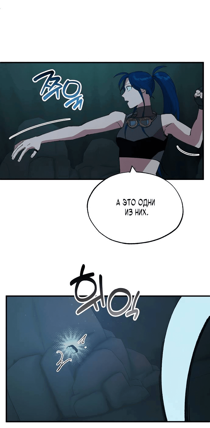 Манга Продавец из другого мира - Глава 74 Страница 38