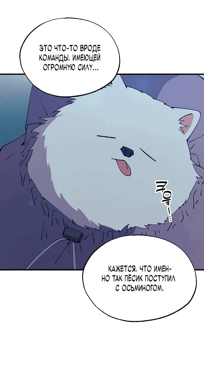 Манга Продавец из другого мира - Глава 74 Страница 29