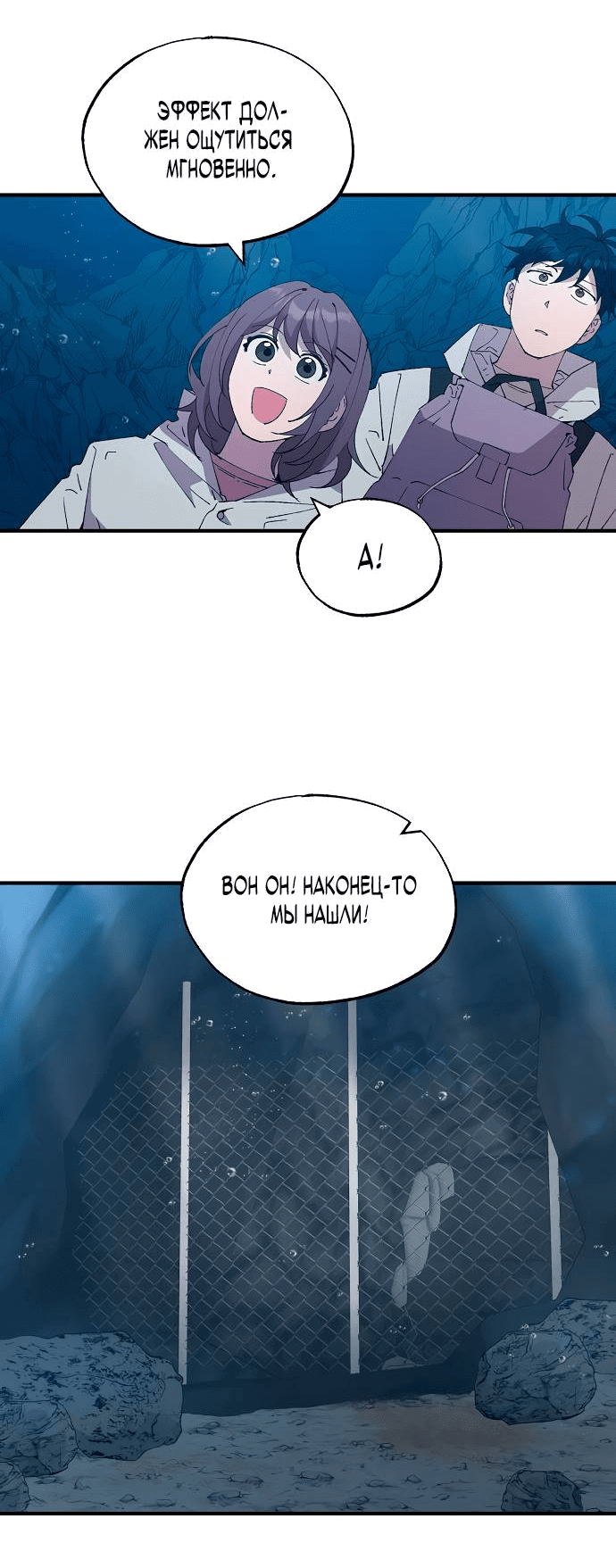 Манга Продавец из другого мира - Глава 74 Страница 10