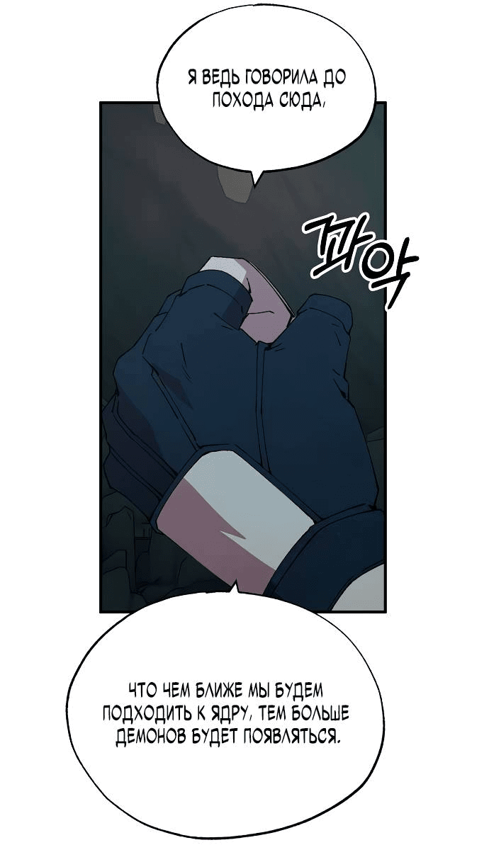 Манга Продавец из другого мира - Глава 74 Страница 37