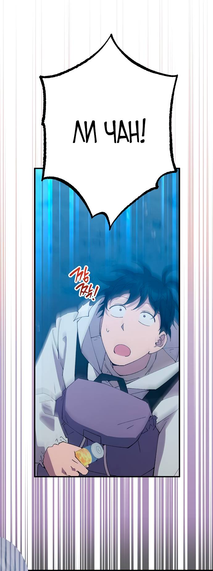 Манга Продавец из другого мира - Глава 74 Страница 13