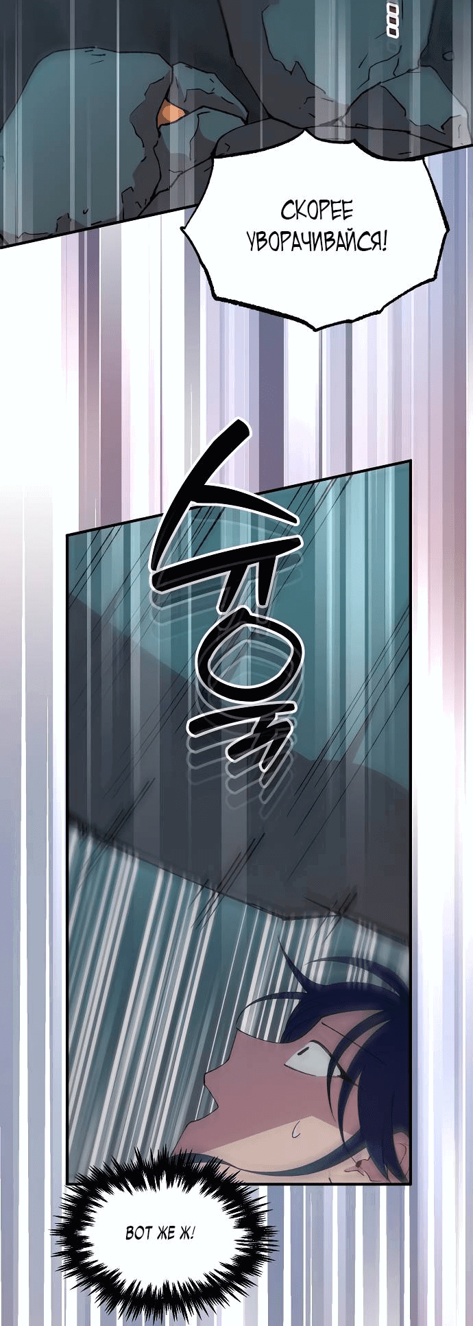 Манга Продавец из другого мира - Глава 74 Страница 44