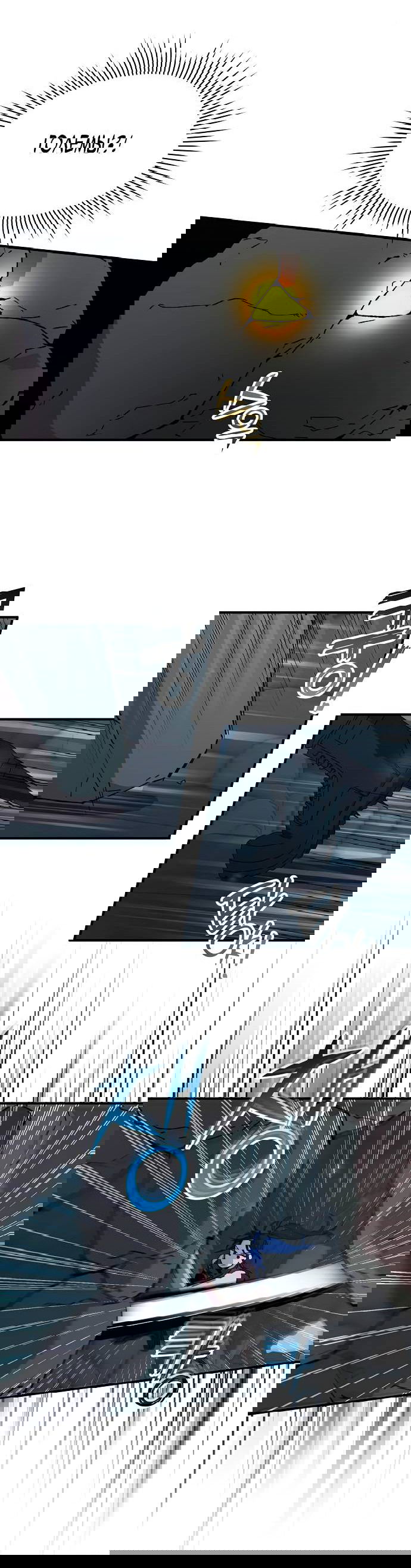 Манга Продавец из другого мира - Глава 74 Страница 41