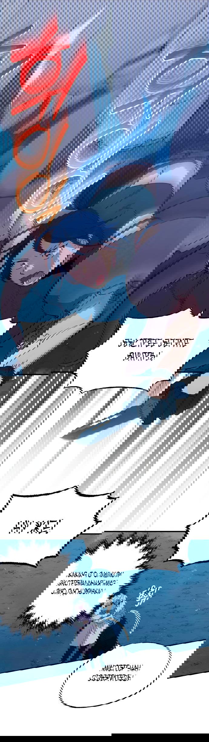 Манга Продавец из другого мира - Глава 74 Страница 14