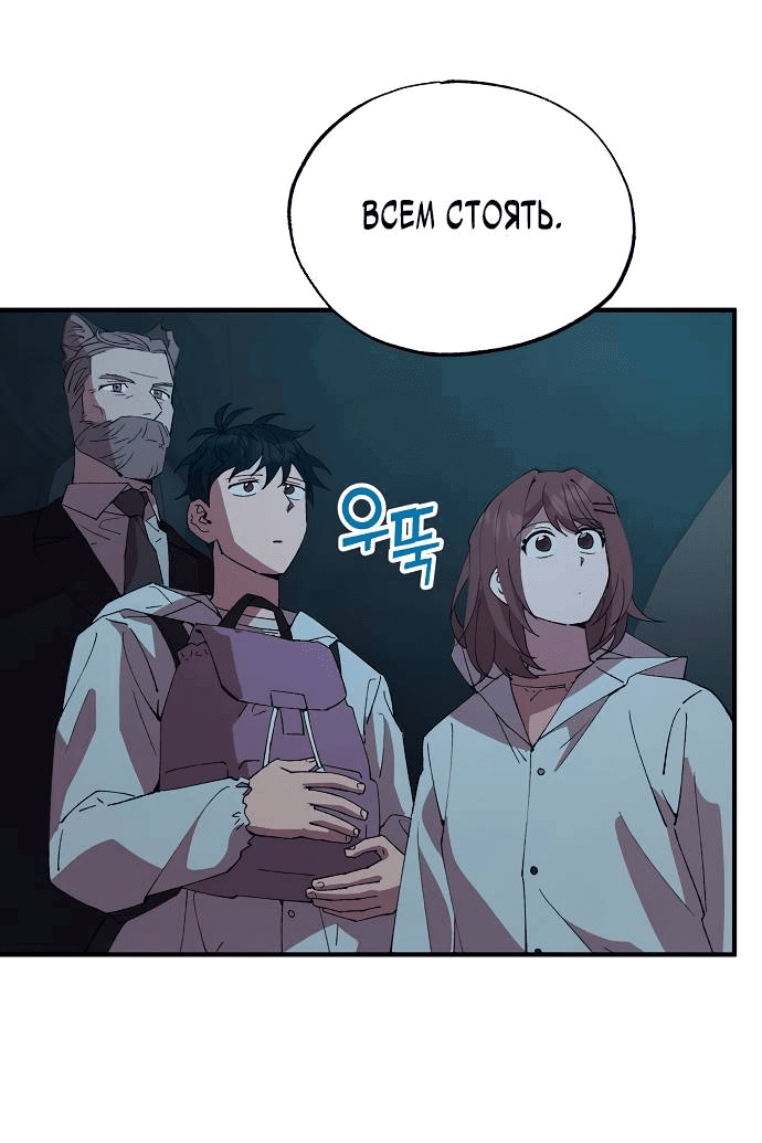 Манга Продавец из другого мира - Глава 74 Страница 35