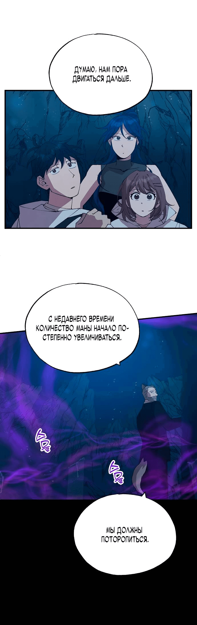 Манга Продавец из другого мира - Глава 74 Страница 32