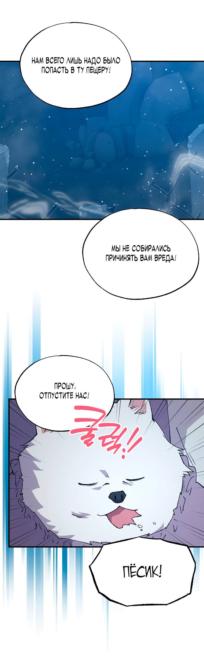 Манга Продавец из другого мира - Глава 74 Страница 22