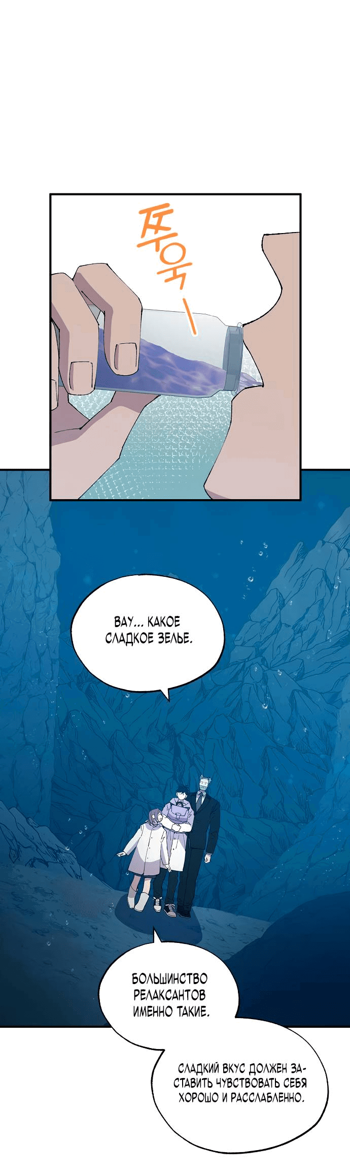 Манга Продавец из другого мира - Глава 74 Страница 9