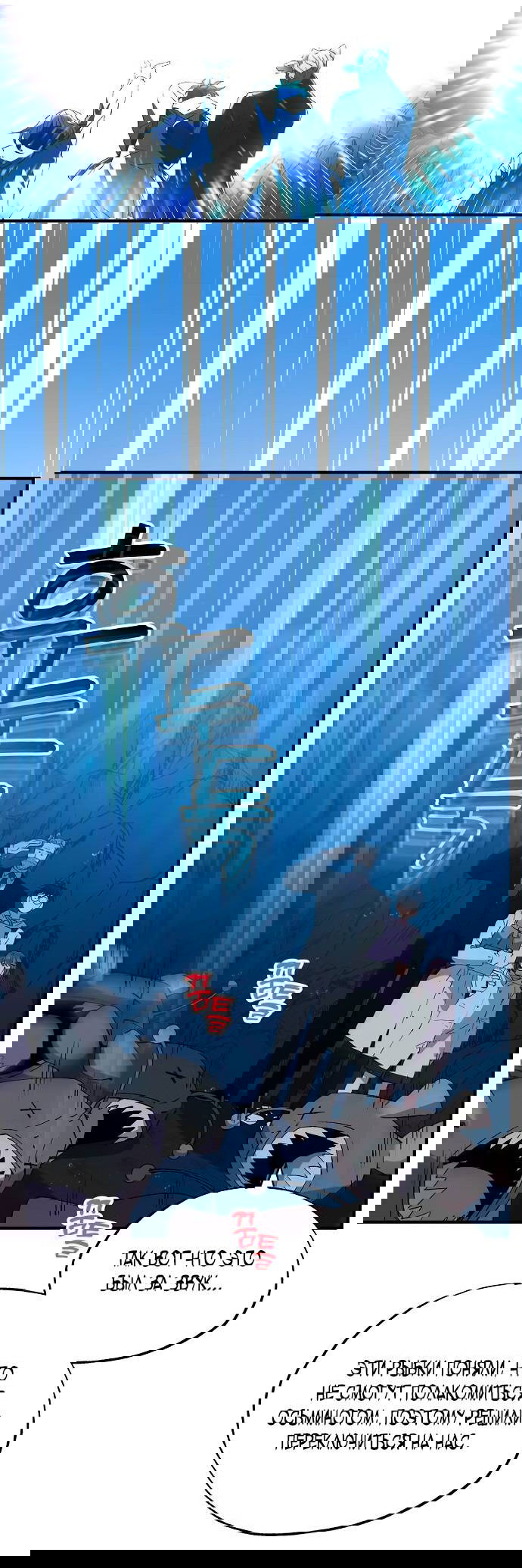 Манга Продавец из другого мира - Глава 74 Страница 5