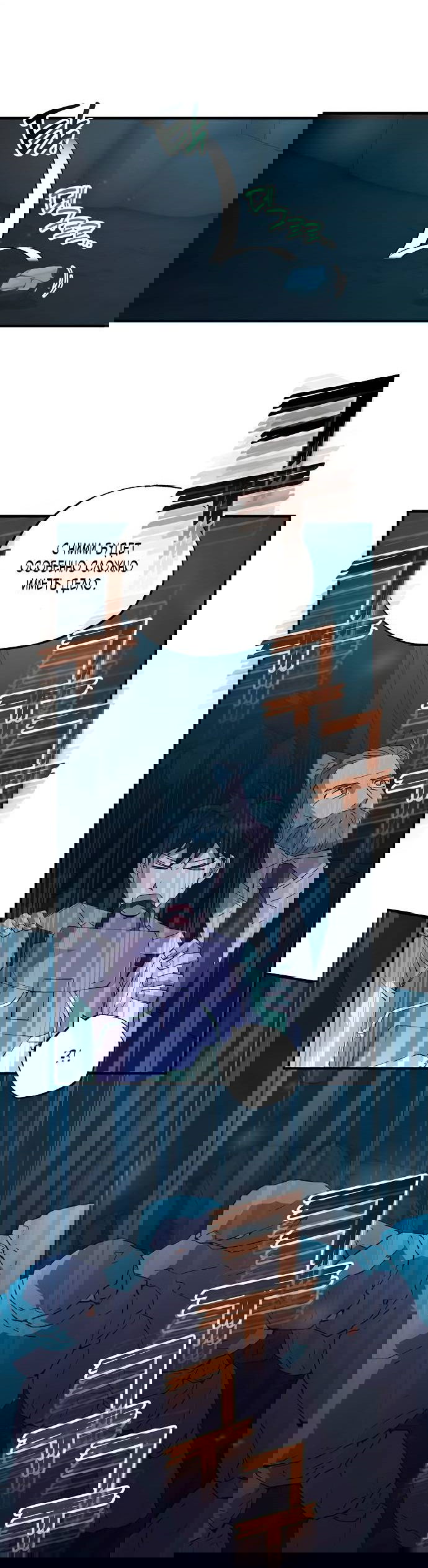 Манга Продавец из другого мира - Глава 74 Страница 39