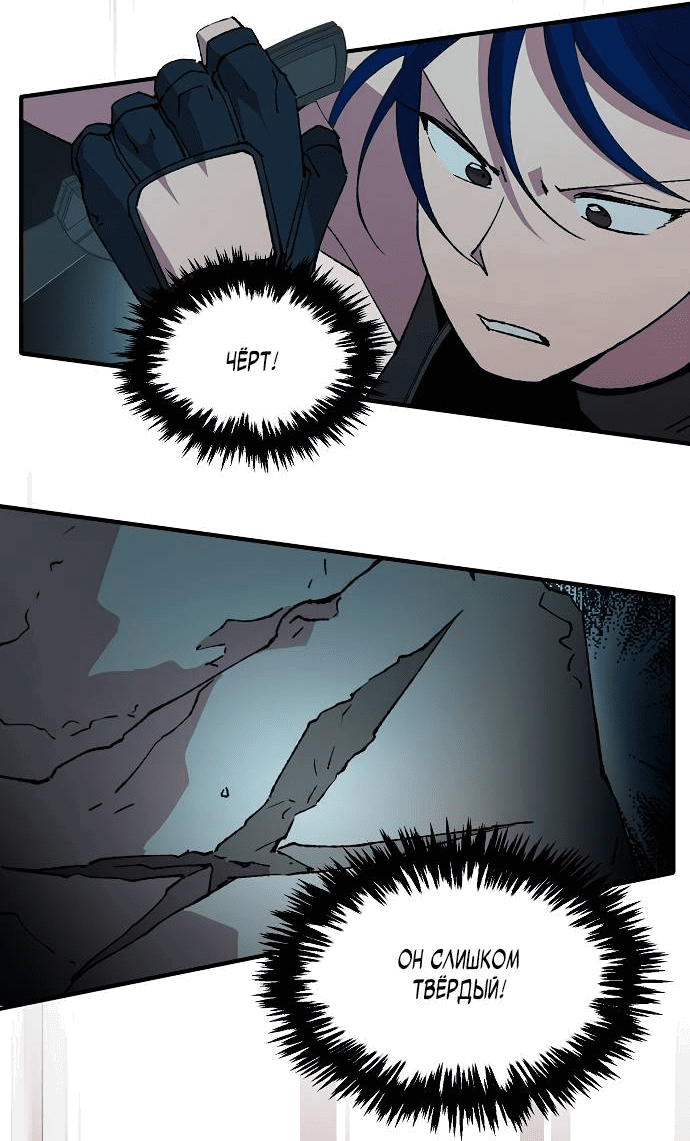 Манга Продавец из другого мира - Глава 74 Страница 42