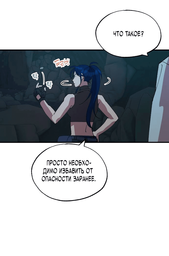 Манга Продавец из другого мира - Глава 74 Страница 36