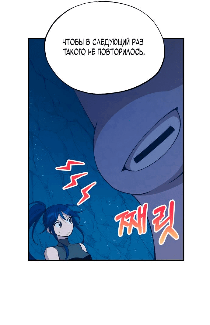 Манга Продавец из другого мира - Глава 74 Страница 25