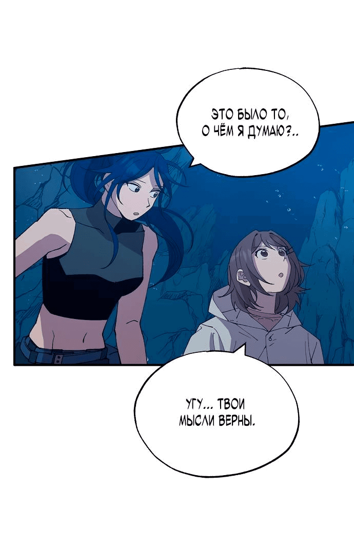 Манга Продавец из другого мира - Глава 74 Страница 27