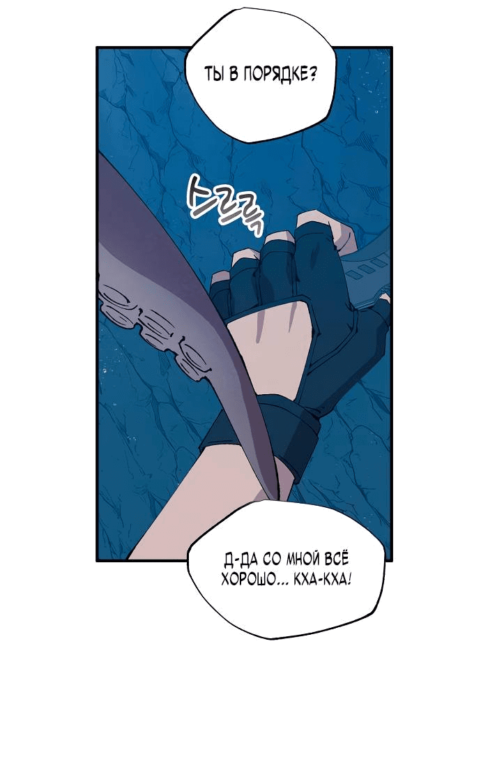 Манга Продавец из другого мира - Глава 74 Страница 23