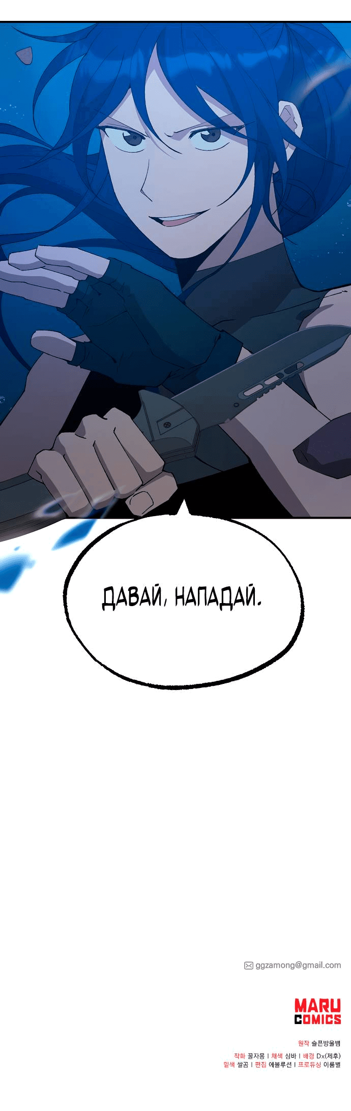 Манга Продавец из другого мира - Глава 73 Страница 52