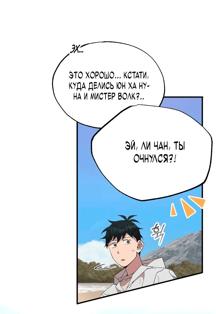 Манга Продавец из другого мира - Глава 73 Страница 6