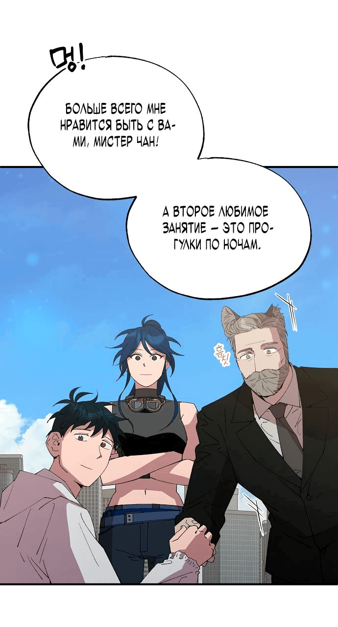 Манга Продавец из другого мира - Глава 73 Страница 28