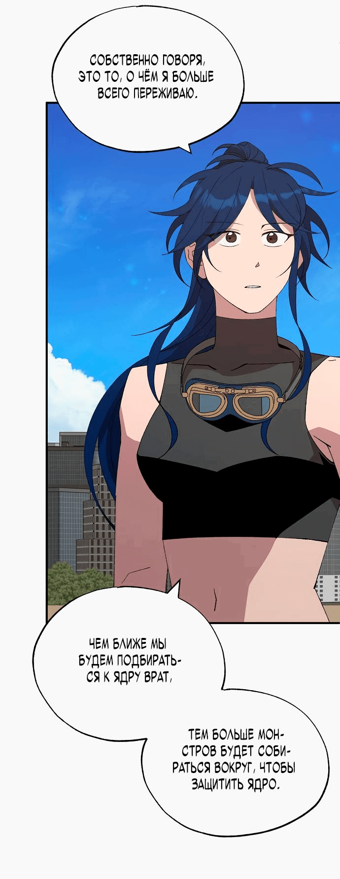 Манга Продавец из другого мира - Глава 73 Страница 21