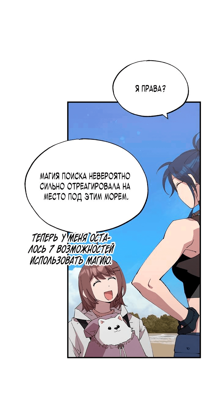 Манга Продавец из другого мира - Глава 73 Страница 13