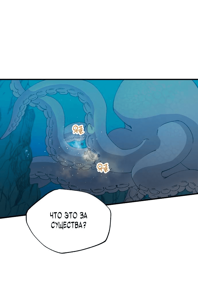 Манга Продавец из другого мира - Глава 73 Страница 43