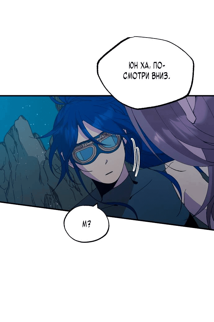 Манга Продавец из другого мира - Глава 73 Страница 39