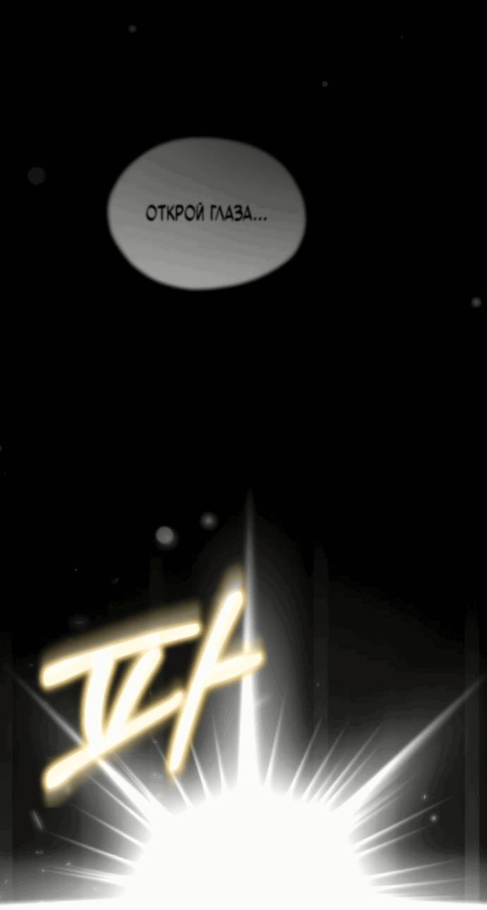 Манга Продавец из другого мира - Глава 73 Страница 2