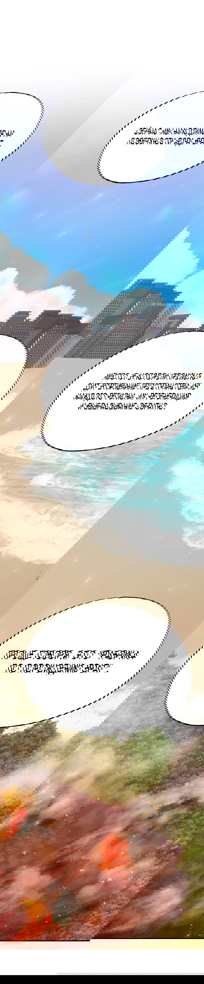 Манга Продавец из другого мира - Глава 73 Страница 11