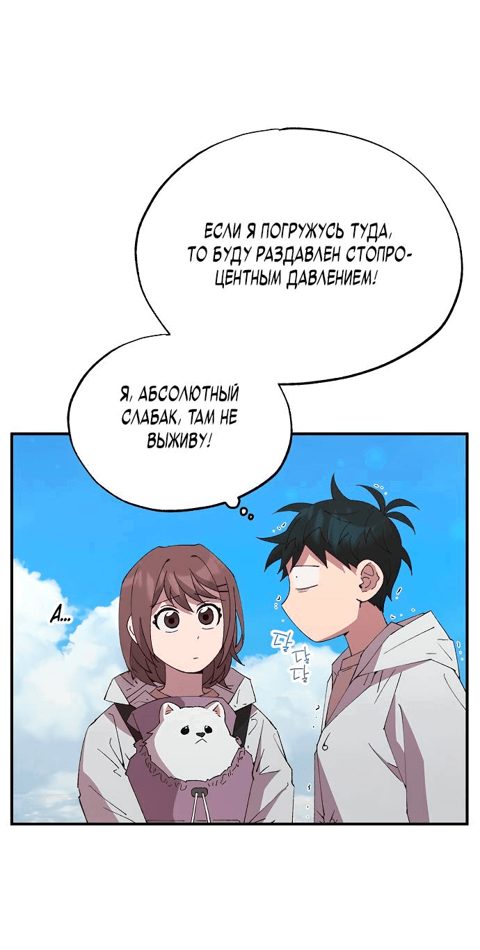 Манга Продавец из другого мира - Глава 73 Страница 17