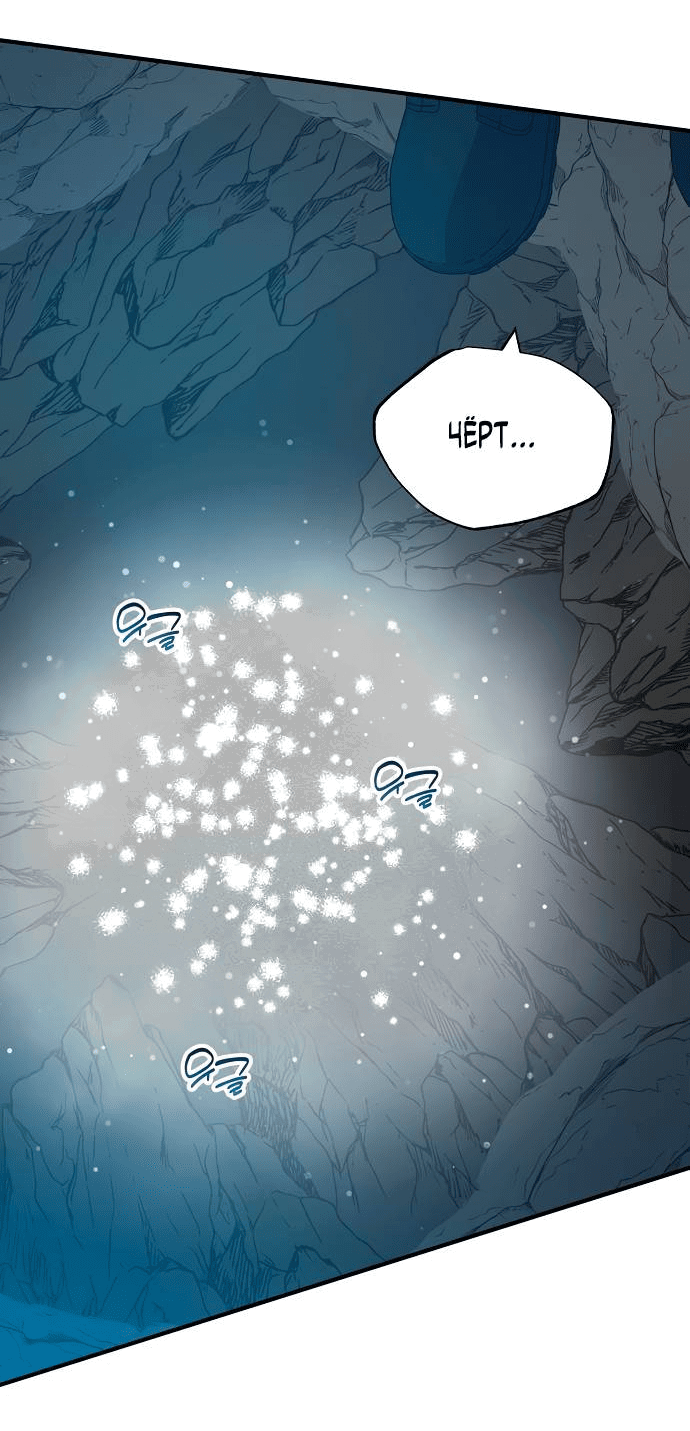 Манга Продавец из другого мира - Глава 73 Страница 40