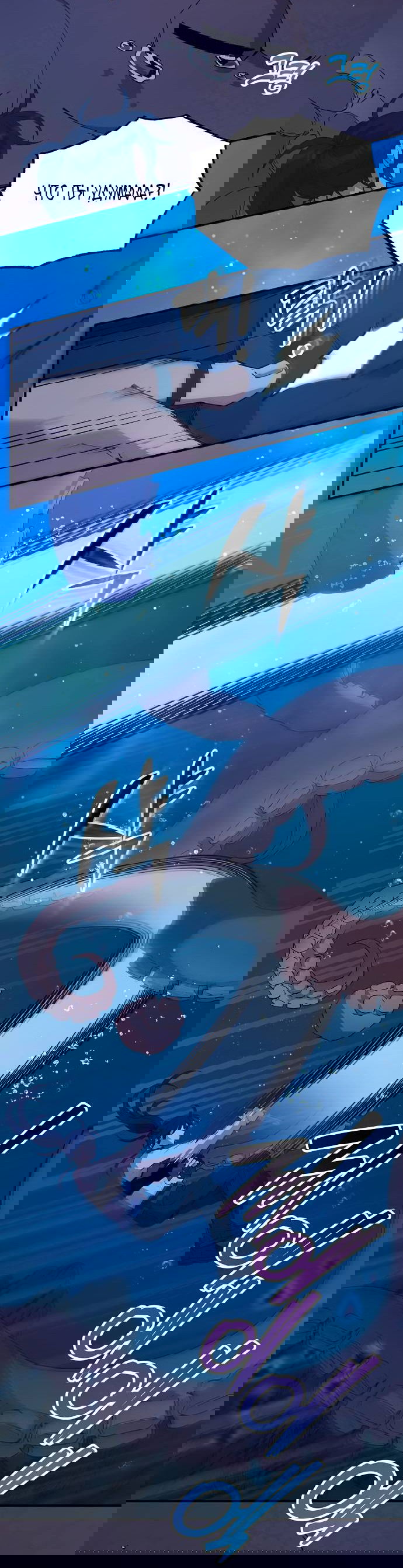 Манга Продавец из другого мира - Глава 73 Страница 50