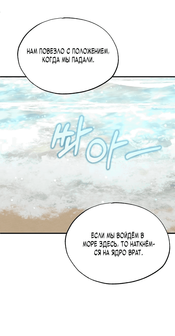 Манга Продавец из другого мира - Глава 73 Страница 12