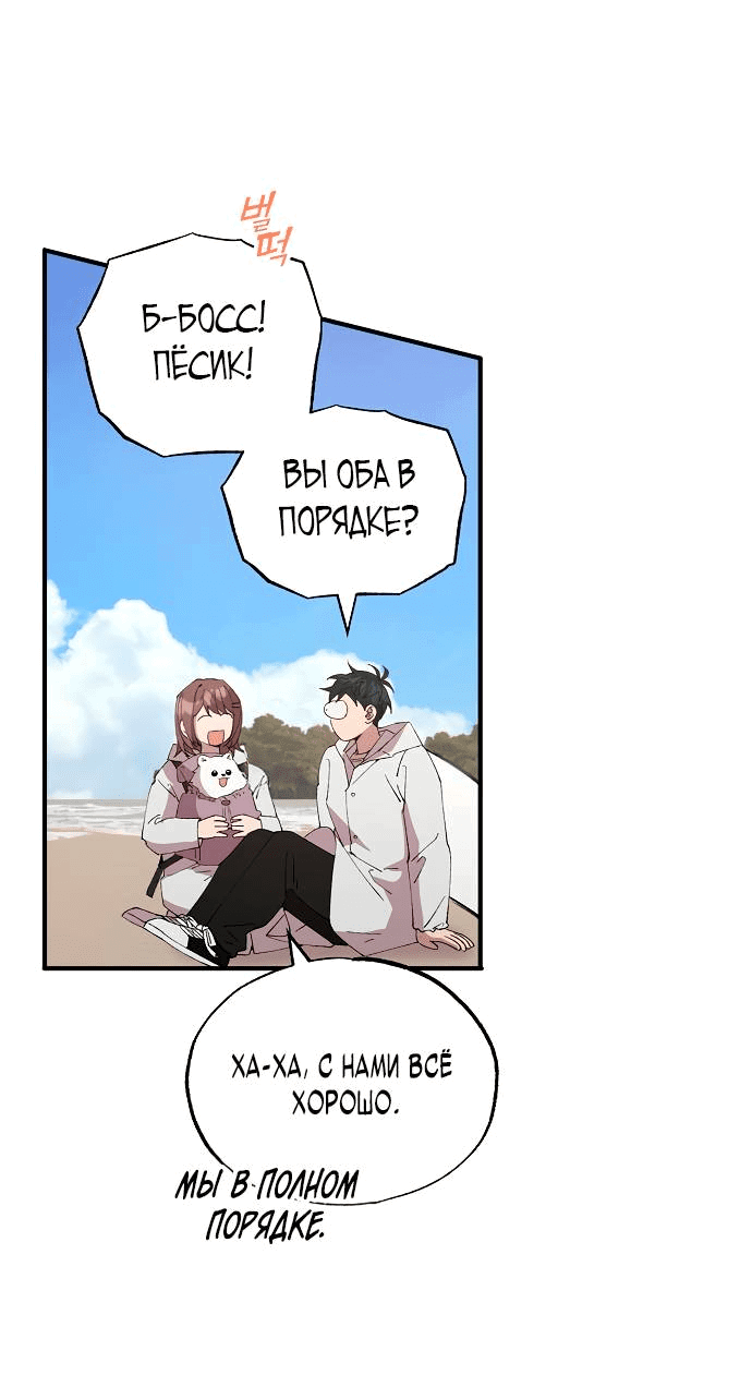 Манга Продавец из другого мира - Глава 73 Страница 5