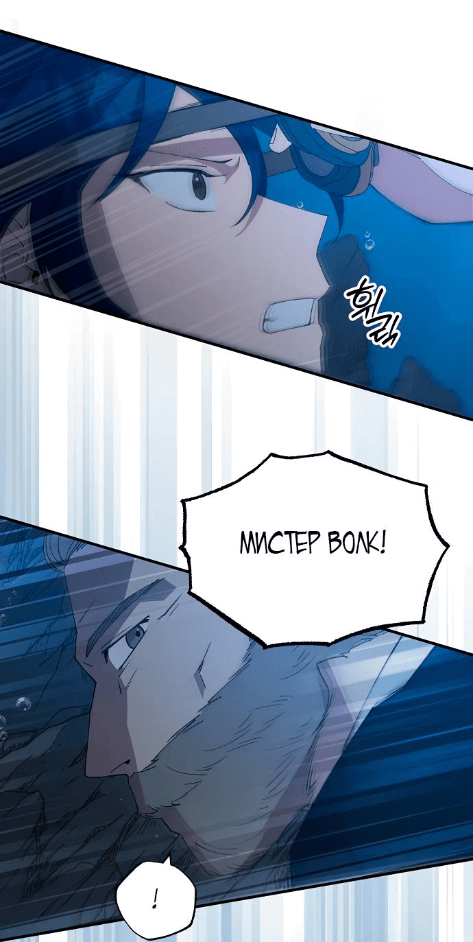 Манга Продавец из другого мира - Глава 73 Страница 47