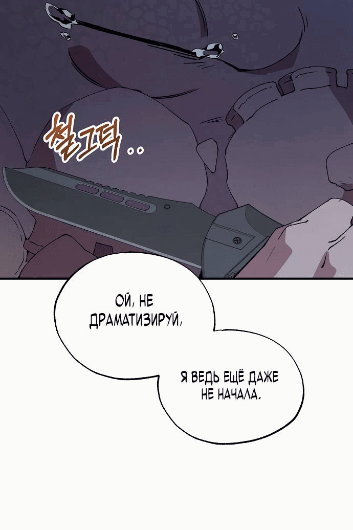 Манга Продавец из другого мира - Глава 73 Страница 51