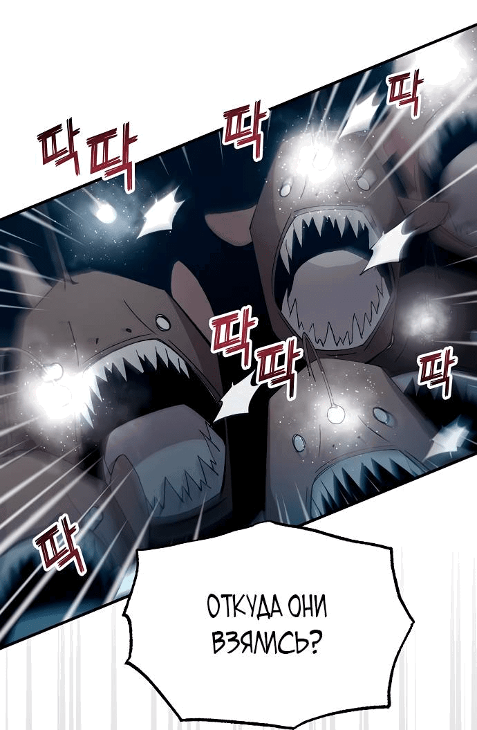 Манга Продавец из другого мира - Глава 73 Страница 41