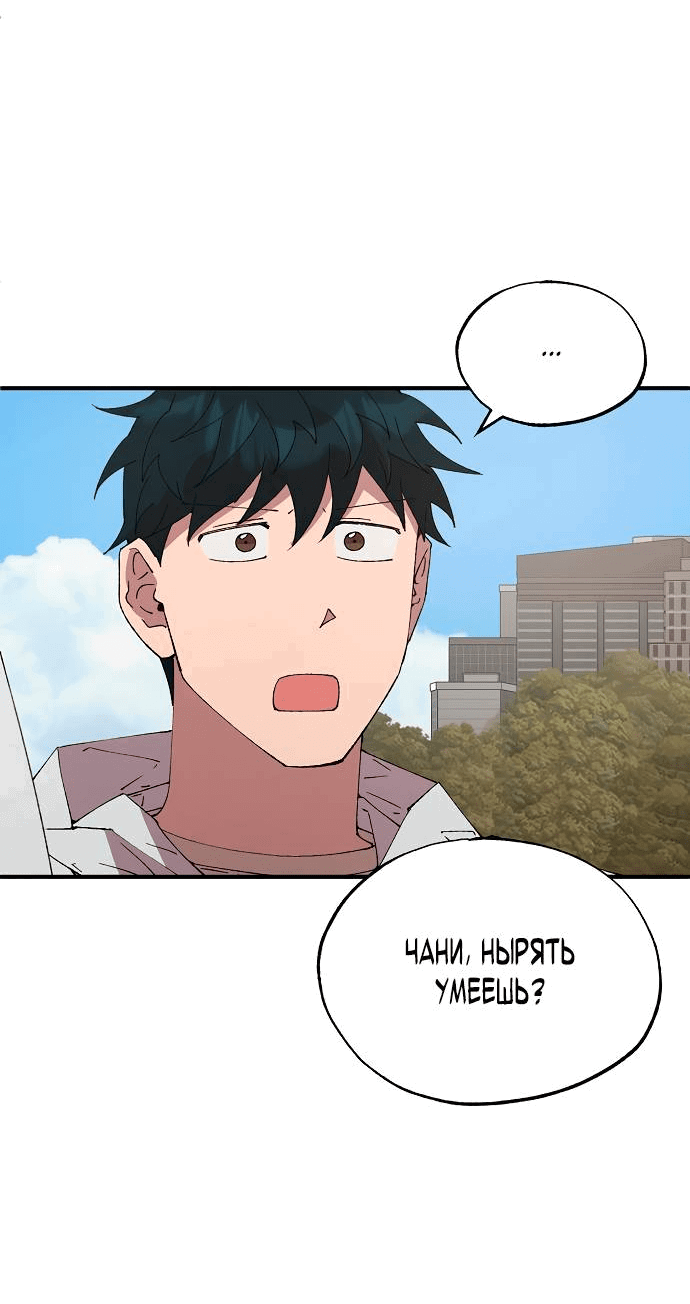 Манга Продавец из другого мира - Глава 73 Страница 9