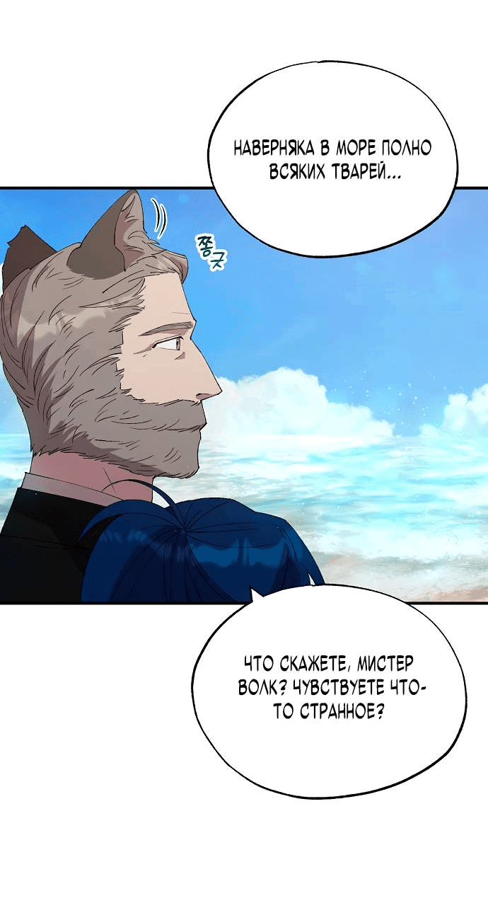 Манга Продавец из другого мира - Глава 73 Страница 22