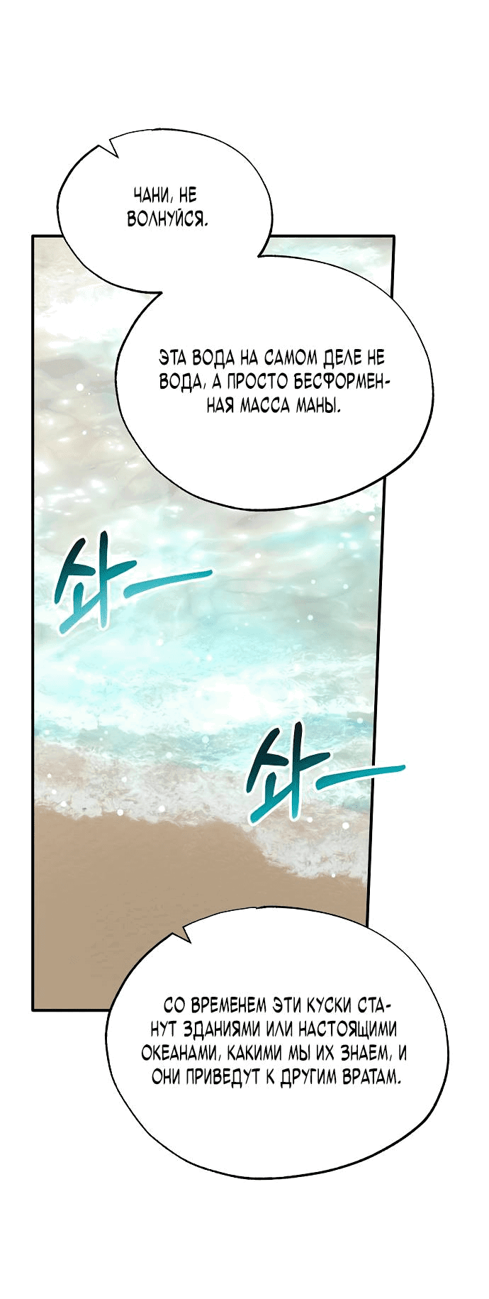 Манга Продавец из другого мира - Глава 73 Страница 18