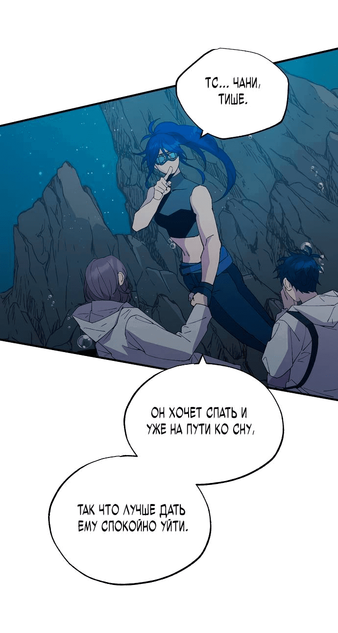 Манга Продавец из другого мира - Глава 73 Страница 36